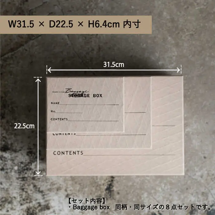 収納 スタッキング A4 Baggage Box dia ダイヤ インテリア【岩嵜紙器】 [ZA32]