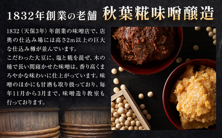 甘酒 あまざけ セット 4本 秋葉糀味噌醸造 TMO結城 ノンアルコール