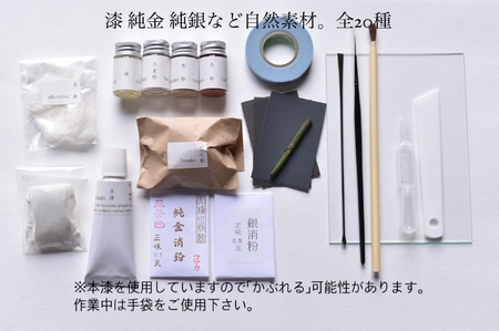 金継ぎキット urujyu' s kintsugi SEED 金継ぎ キット スターターセット
