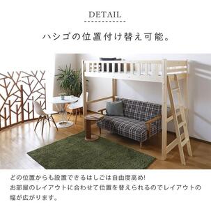 ＜10月上旬以降発送＞安心安全の日本製【ロフトベッド ブレスド1800】職人MADE大川家具