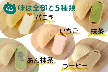 【期間限定】2022年にゃんにゃん手焼き最中アイスセット 10個 バニラ 抹茶 あん抹茶 いちご コーヒー お菓子 スイーツ ギフト モナカ 詰め合わせ (SAVE THE CAT HIDA支援) [AI033]