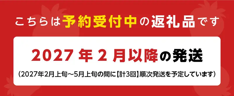 【いちごの定期便】福岡県産 あまおう 合計3,360g (2月・3月・4月の3回 1,120g(280g×4パック))_ いちご フルーツ 果物 定期便 〔Fi035〕