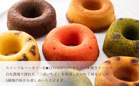 焼きドーナツ B★LOVANGA スイーツ 焼きドーナツ 【10個入】