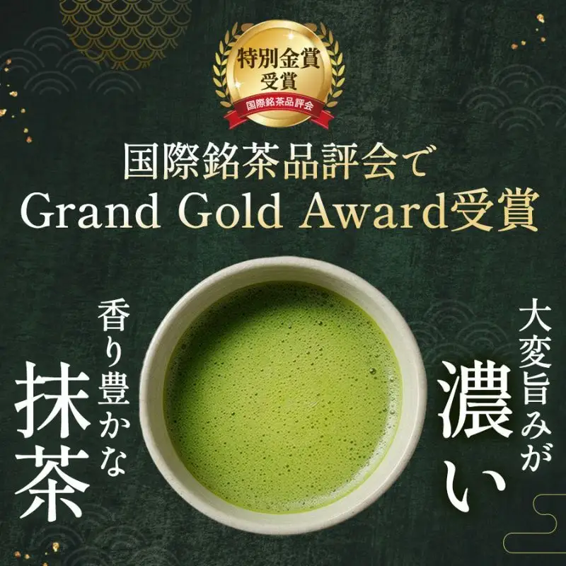 特別金賞受賞　宇治抹茶　琴〈特別金賞 高級 お茶 宇治抹茶 抹茶 粉末 緑茶 茶道 お抹茶 濃茶 薄茶 飲料〉 飲料類 
