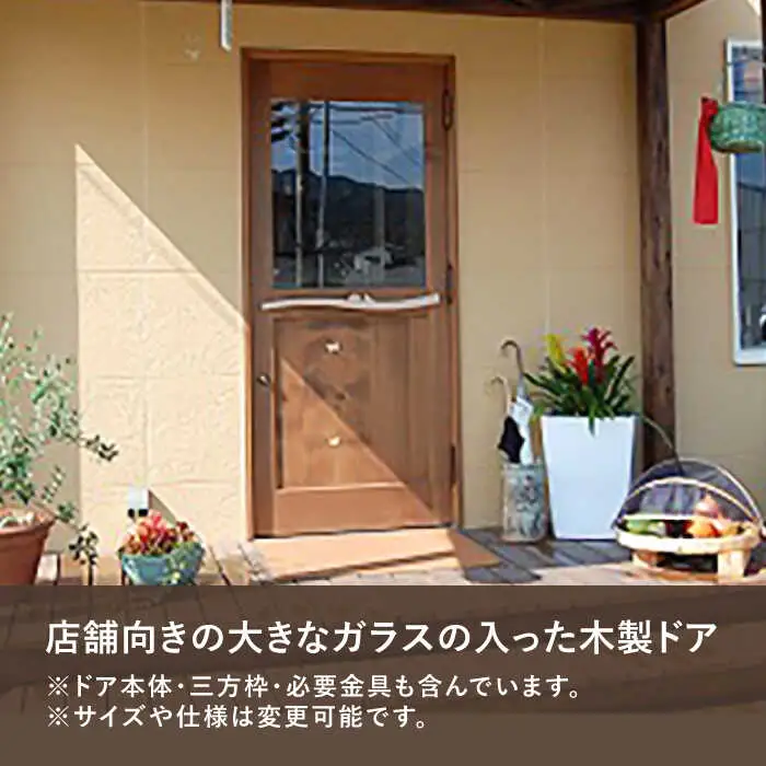 木製 玄関 ドア KDR-1 《糸島》 【工房はーべすと】 [AYA013]