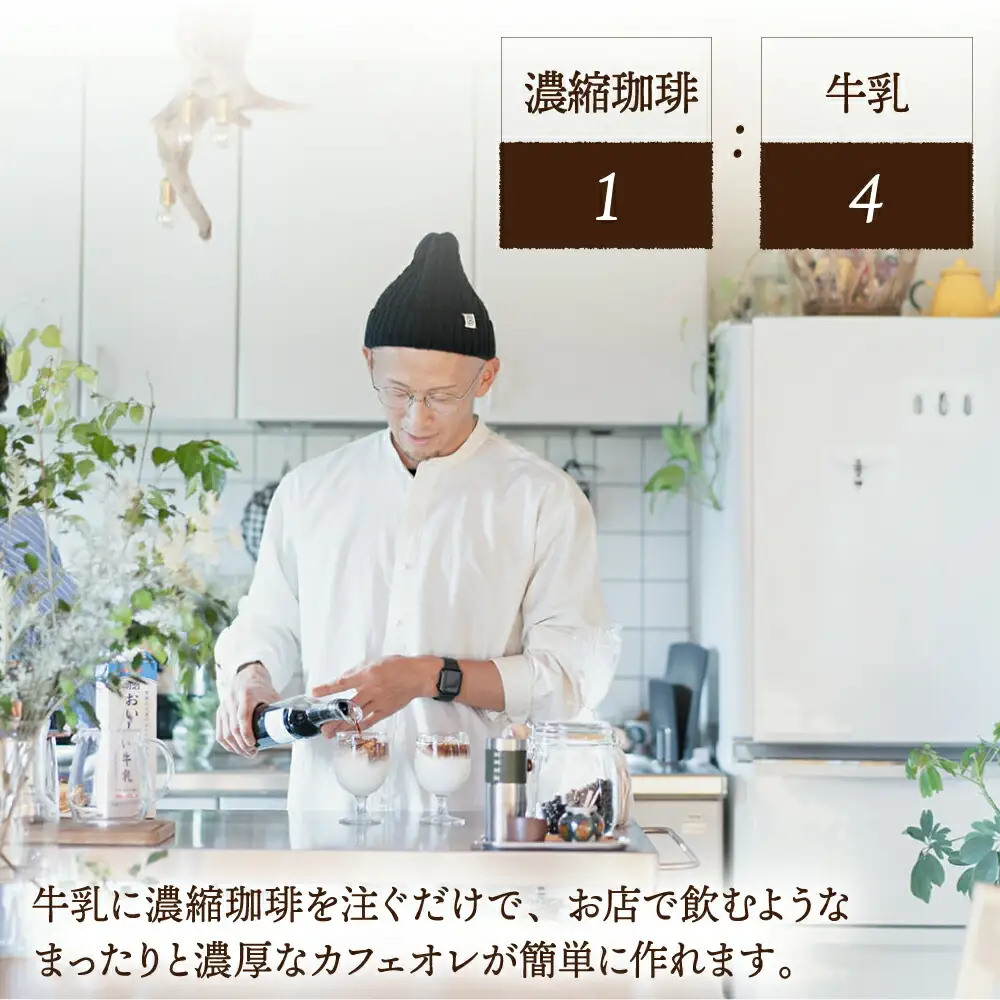 濃縮珈琲。500ml×2本 糸島市 / 森とコーヒー。[AXE001] カフェオレ ベース コーヒー