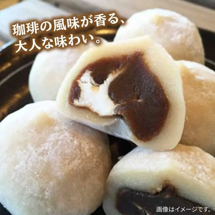 糸島 カフェオレ 大福 6個  糸島市 / 糸島だんご本舗　和菓子 コーヒー [AWF004]