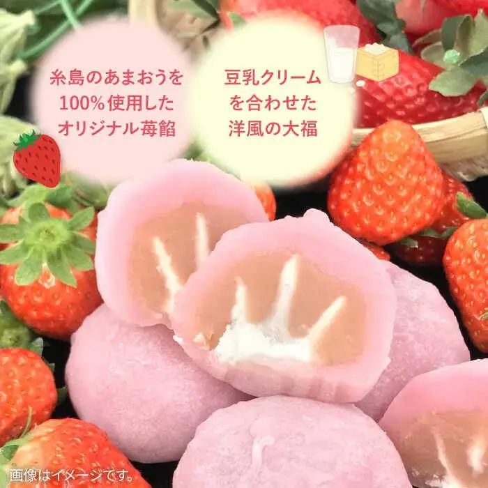 あまおう 苺 ミルク 大福 6個  糸島市 / 糸島だんご本舗  いちご 和菓子 [AWF003]