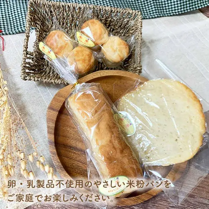 【全12回定期便】身体にやさしい 米粉 パン の セット 《糸島》【天然パン工房楽楽】【いとしまごころ】[AVC051]