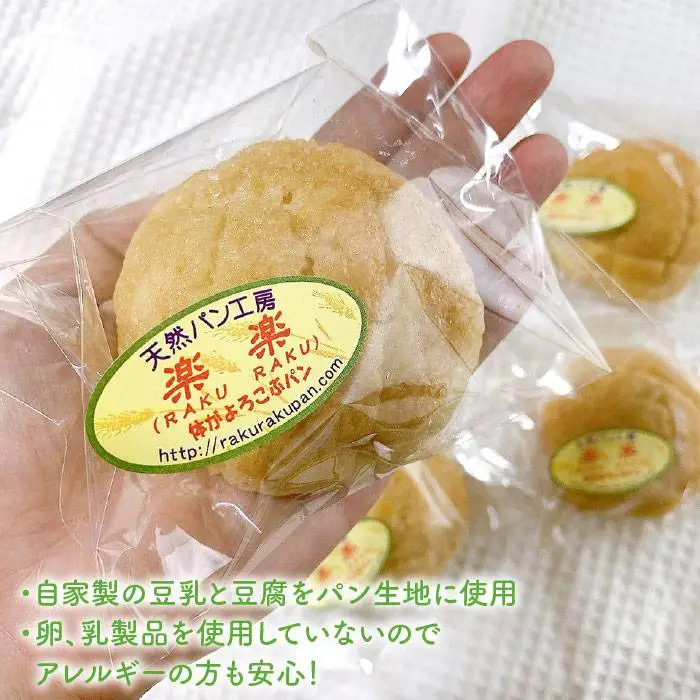 【 全12回 定期便 】自家製 豆乳 を使った お 豆腐 入り の メロンパン ( 卵 / 乳製品 不使用 )《糸島》【天然パン工房楽楽】【いとしまごころ】 [AVC046]
