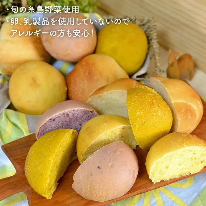 身体がよろこぶ プチ パン セット ( 卵 / 乳製品 不使用 )《糸島》【天然パン工房楽楽】 【いとしまごころ】[AVC008]