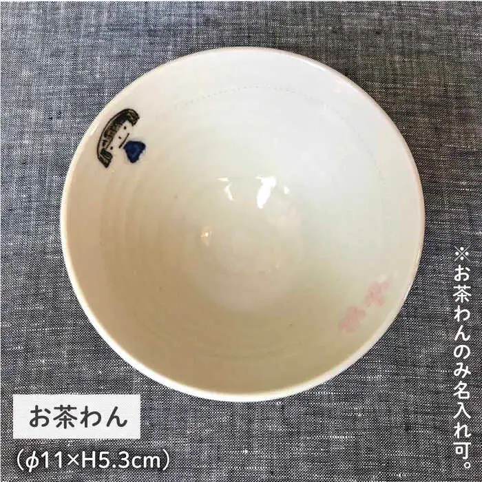 [お茶わんのみ名入れ可]子供のうつわセット（女の子用）≪糸島≫【ととうや】茶碗/食器/器/オリジナル/ストライプ/子供用/家族/ギフト [AVB005]
