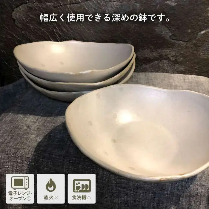 変形 ボール 4枚 セット《糸島》【ととうや】皿/クラフト/食器/器/オリジナル/ [AVB004]