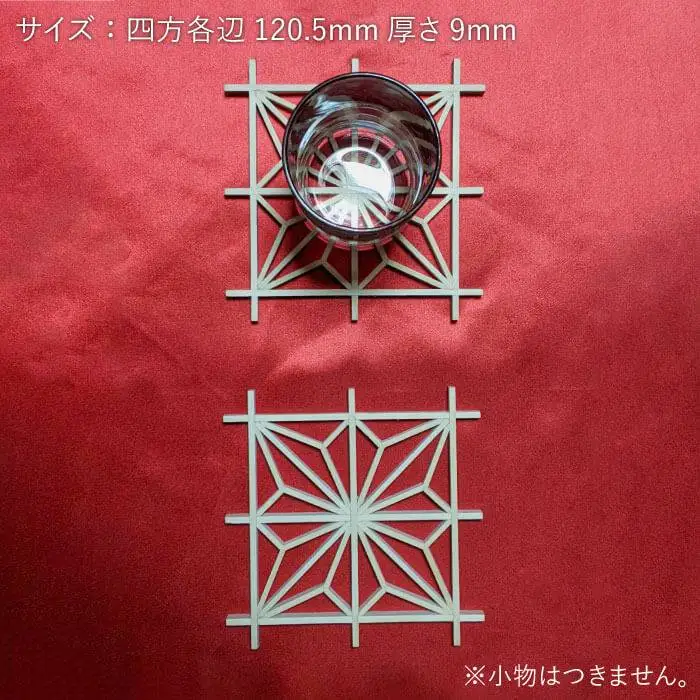 【 日本 伝統 工芸 】 組子 コースター 【 角麻の葉 】 2枚 セット《糸島》【松尾組子工芸】 [ATF022]