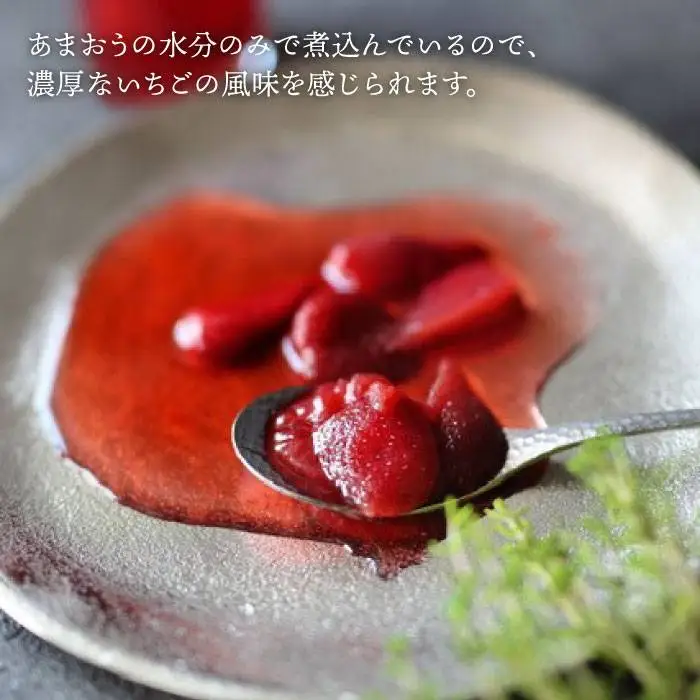 【濃厚】あまおう コンポート 4本 セット イチゴ 《糸島》 【TANNAL 磯本農園】[ATB014]