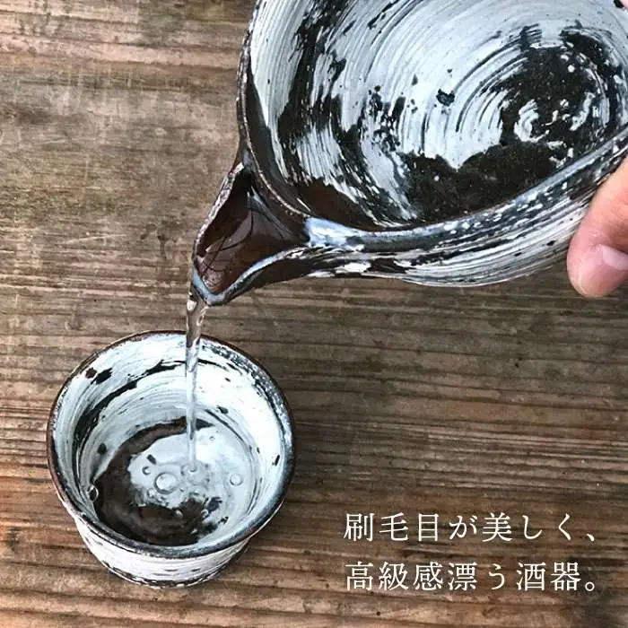 刷毛目 酒器 セット（片口×1、ぐい呑み×2）[ 唐津焼 ] 雅樂窯 [ASE009