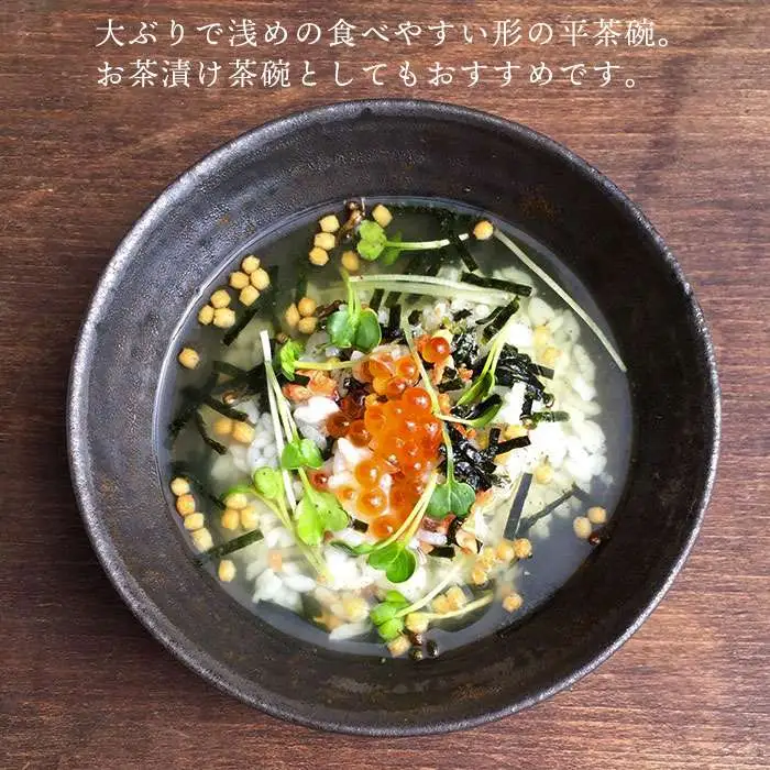 黒金彩 平 茶碗 （ マット ）[ 唐津焼 ] 雅樂窯 [ASE008]