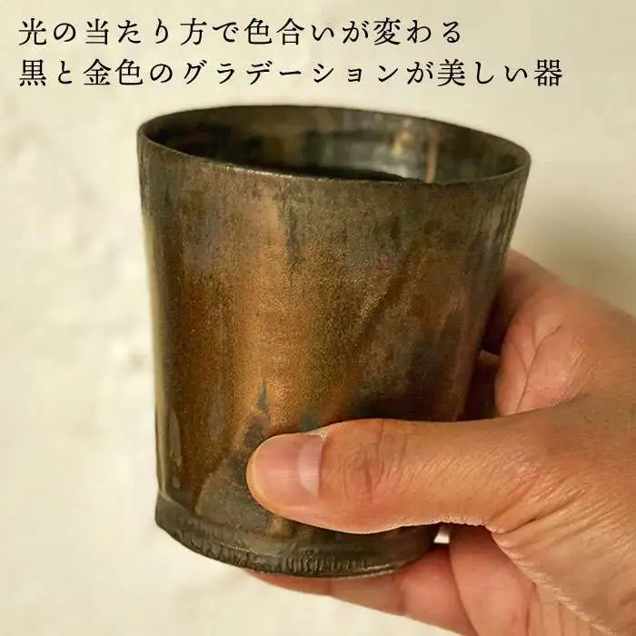 黒金彩 焼酎 カップ 2個 セット [ 唐津焼 ] 雅樂窯 [ASE005]