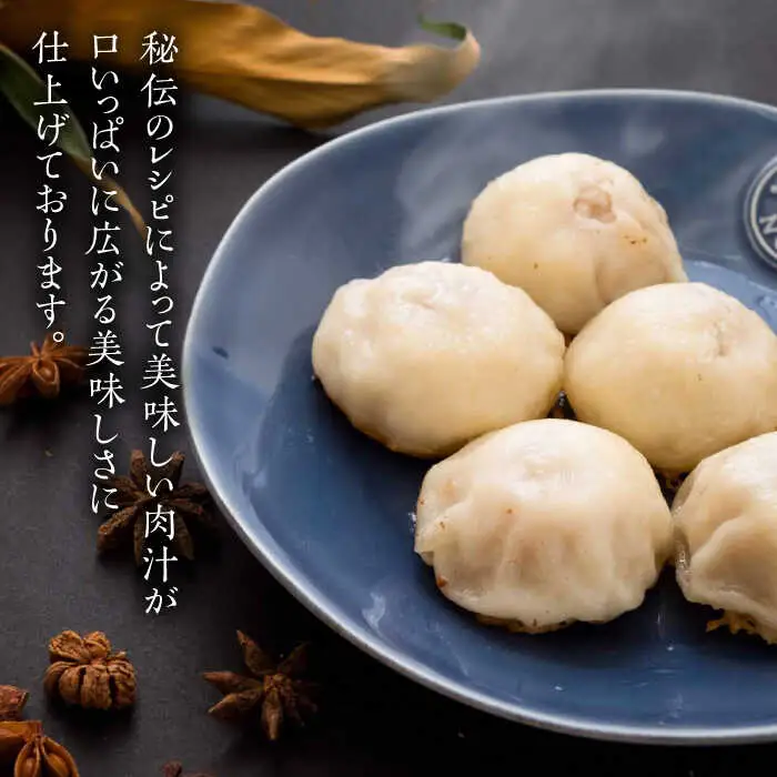 元祖・糸島豚籠包 50個入 食工房たまひろ [ASA004]