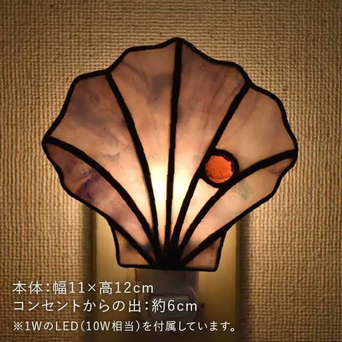 ステンドグラス ナイト ライト SNL-3 シェル《糸島》【アトリエエトルリア】照明 インテリア 工芸品 [ARF029]