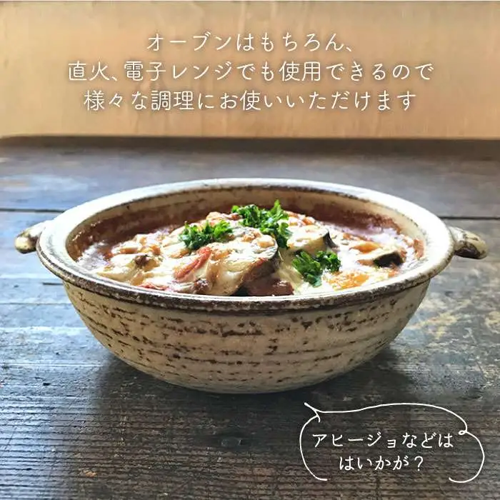 【 受注生産 】 耐熱 灰釉 シリーズ グラタン 皿 ペア 糸島市 / うつわと手仕事の店 研 [ARD012]