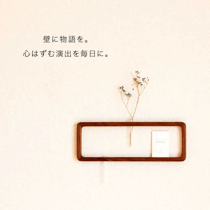 一輪挿し 「 answer frame 」 （ Lサイズ ） ウォールナット 《糸島》【answer】[APB005]