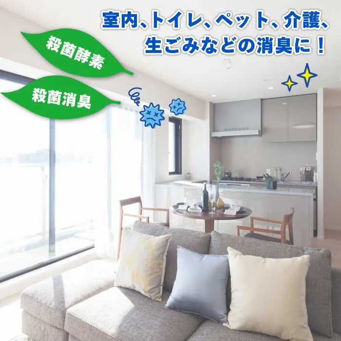 業務用 W 消臭 「 お部屋 ・ 介護 用 」《糸島》【DCカンパニー 】除菌 消臭 ウイルス 対策 [ALG001]