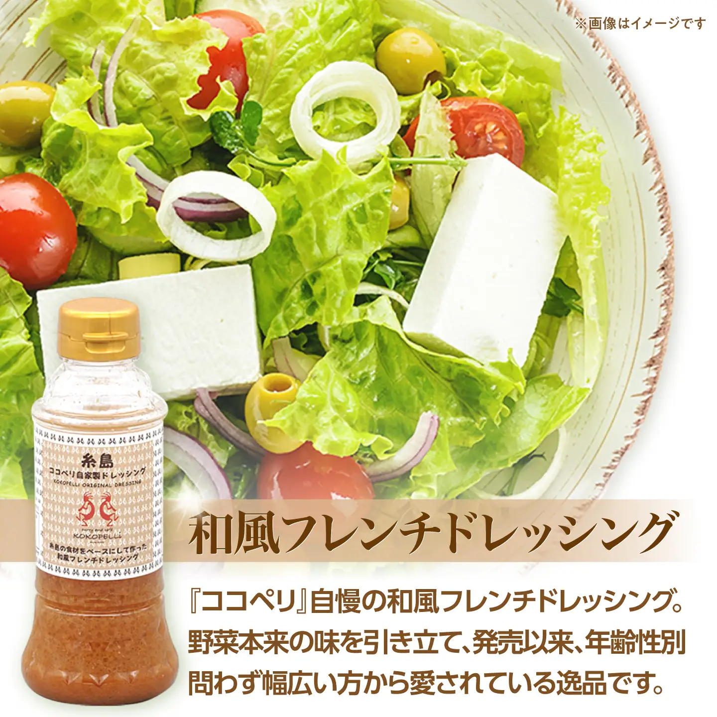 海辺 カフェ の 自家製 ドレッシング イタリアン 味 2種類 3本 セット 《糸島》【ココペリ】調味料/食卓/健康 [ALE004]