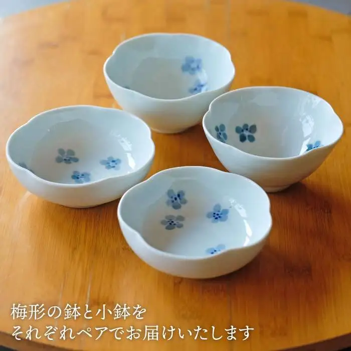 有田焼 和紙染め 梅形鉢 ＋ 和紙染め 梅形 小鉢 各 2個 セット 《糸島》【伊都桃山窯】 [AKB010]