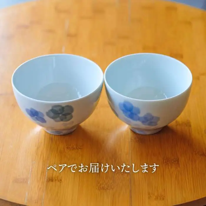 有田焼 和紙染め 花椀 2個 セット 《糸島》【伊都桃山窯】 [AKB006]