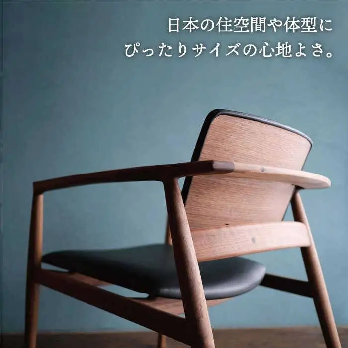 イージー チェア 《糸島》 【贈り物家具 みはたや】オリジナル インテリア ダイニングチェア 椅子 イス 革張り 木工 作家 [ADD011]