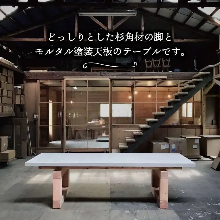 mihataya Original Dining table [ 2100mm サイズ ] 《糸島》 【贈り物家具 みはたや】 [ADD009]