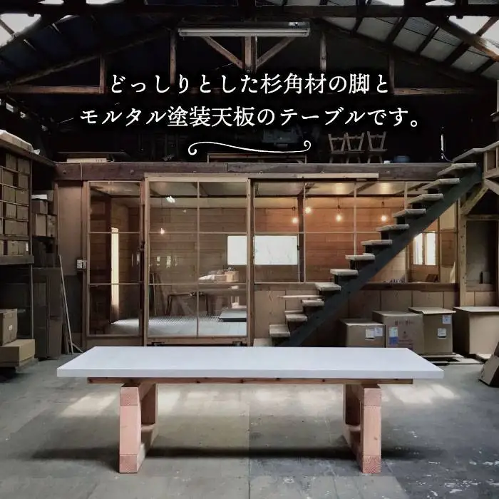 mihataya Original Dining table [ 2400mm サイズ ] 《糸島》 【贈り物家具 mihataya】 [ADD006]