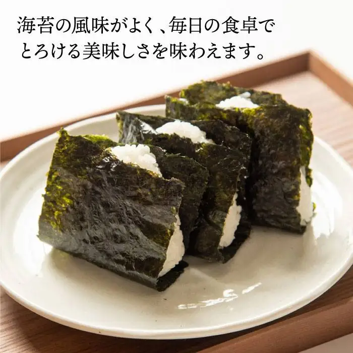 【お中元対象】一番摘み 有明海産 焼き のり 50枚 ( 10枚 × 5袋 ) 博多 海苔 福岡《糸島》【博多海苔】[ACG002]一番摘み