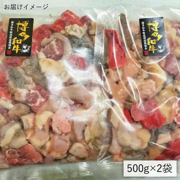 【もつ鍋用】博多 和牛 ホルモン ミックス 計1kg 糸島市/糸島ミートデリ工房 [ACA118]