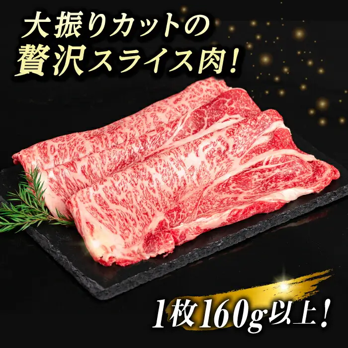 博多 和牛 肩ロース スライス 1kg ( 500g × 2P ) すき焼き しゃぶしゃぶ 糸島 【幸栄物産】 [ABH010] 牛肉 スライス