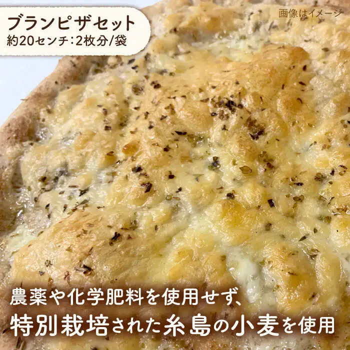 【 全12回 定期便 】 粉類 の 計量不要 ！おうちで簡単 パン と ピザ の キット 全種 3袋 (各1回分)《糸島》【天然パン工房楽楽】【いとしまごころ】[AVC040]