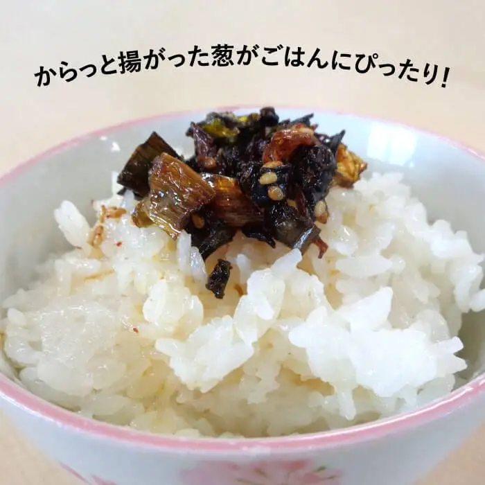 ごはんのおともに！ 食べる ネギ油 3個 セット 糸島産 ネギ たっぷり使用！《糸島》【白糸農園】[ADH001]