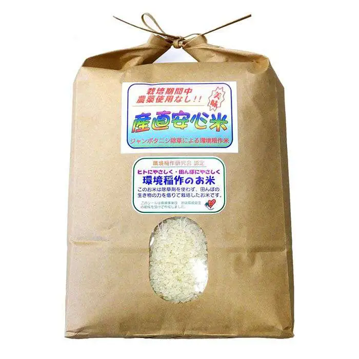  農薬 使わない 栽培 ！ 糸島産 ヒノヒカリ 5kg、 玄米食 ・ 分搗き 対応！《糸島》【二丈赤米産直センター】 [ABB005] 米 ひのひかり