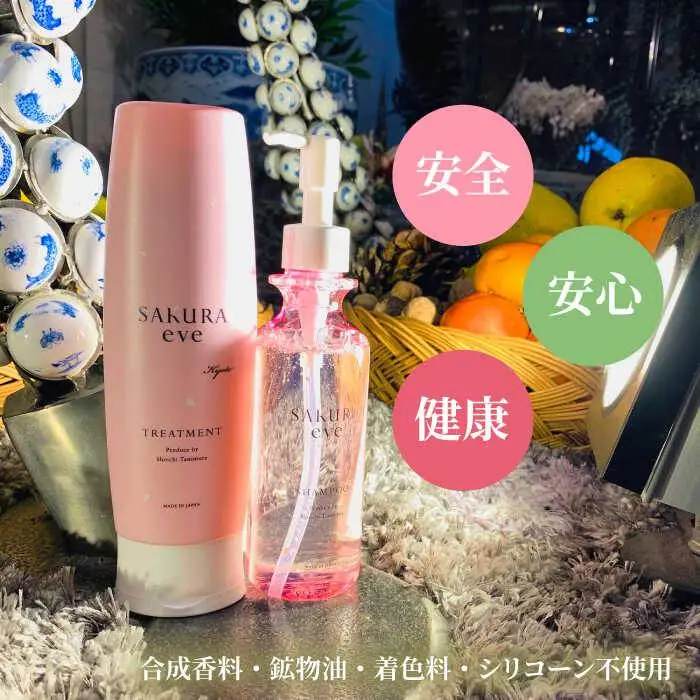 SAKURAeve シャンプー《糸島》【株式会社NATULUCK】シャンプー トリートメント ヘアケア [AAI001]