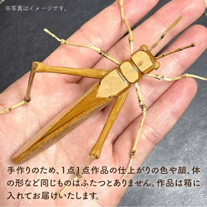 爽風じぃじ 工房 の 手作り 竹細工　バッタ【爽風農園】【いとしまごころ】[AIZ003]
