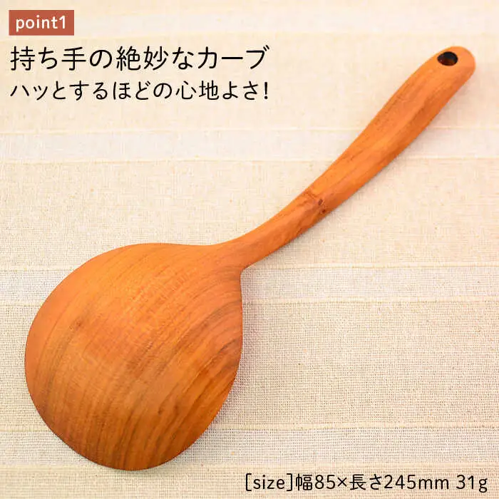 豆すくい（ おたま ・中）/さくら 【カントリーチェア】【いとしまごころ】[ATC004]