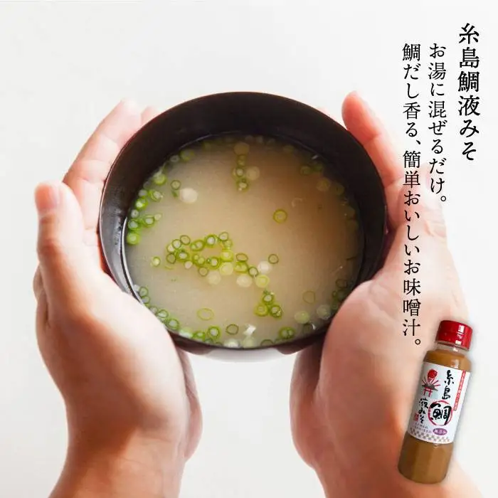 糸島 鯛 液 みそ・ 糸島 えび 液 茶漬け・糸島 ごま 液 茶漬け 3本セット《糸島》【糸島食品】[ABE008]