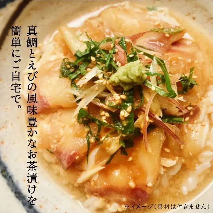 【簡単お茶漬け】糸島 えび 液 茶漬け お茶漬け 16杯分 食品添加物無添加[ABE006]