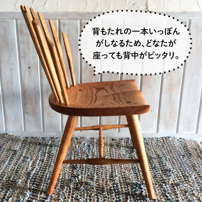 シェル チェア 《糸島》 【工房はーべすと】木工家具 クラフト 作家 ダイニング イス 椅子  チェア インテリア [AYA003]