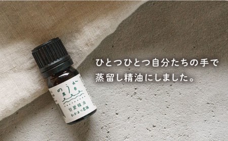 【先行受付】【 自然 栽培 】甘夏 精油 【 福岡県 糸島市産 自家 蒸留 】【2026年11月以降順次発送】《糸島》【わかまつ農園】[AHB003]
