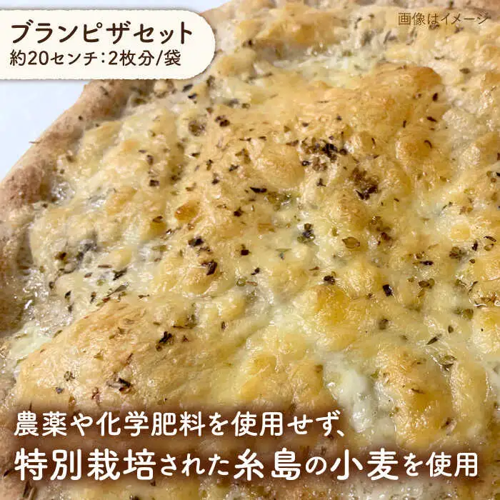 粉類の計量不要！ おうちで 簡単 パン と ピザ の キット 3種 セット《糸島》【天然パン工房楽楽】【いとしまごころ】[AVC028]