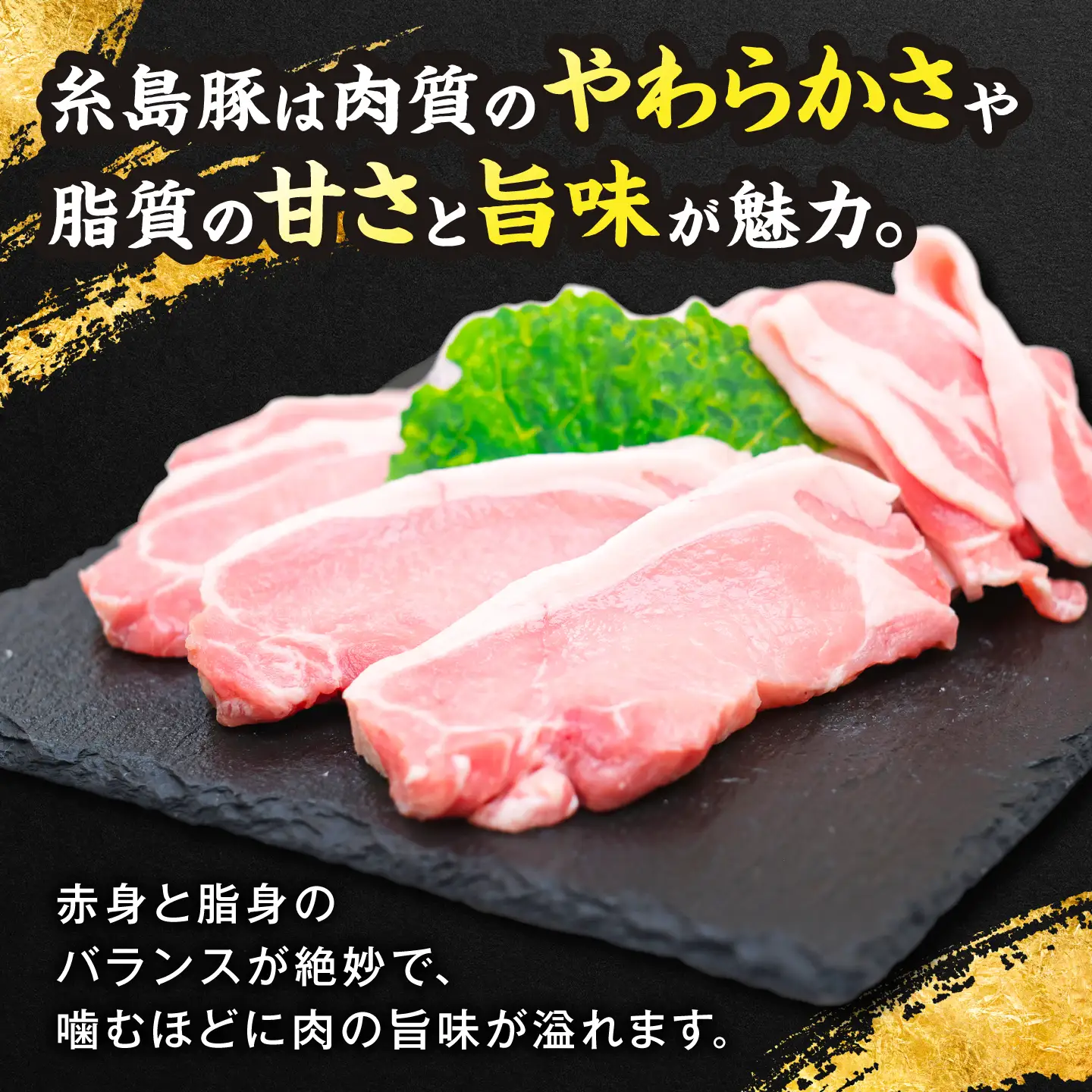 糸島豚 セット 焼肉 しょうが焼き とんかつ 1.6kg 伊都菜彩 [AED003]