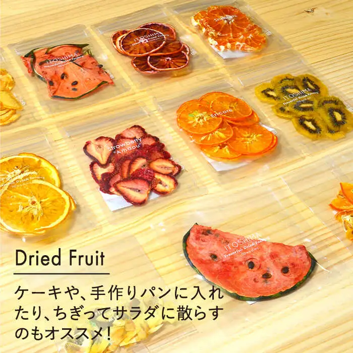 季節 の ドライフルーツ （ 3袋 ）＆ ウォーター ミックス （ 4袋 ）  7袋 セット【110west.inc】【いとしまごころ】[ASC005]