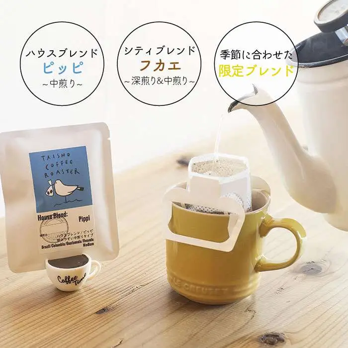 ドリップ式 コーヒー 3種 セット 【TAISHO COFFEE ROASTER】 【いとしまごころ】 [AZD003]